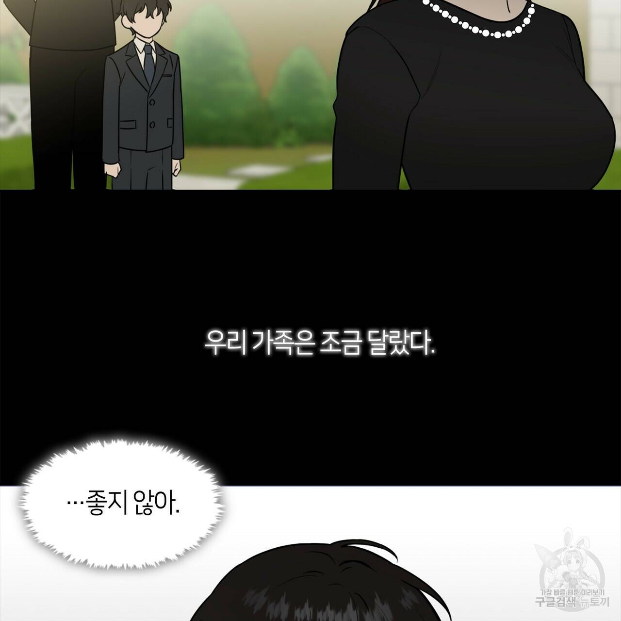 플라이 미 투 더 문 8화 6