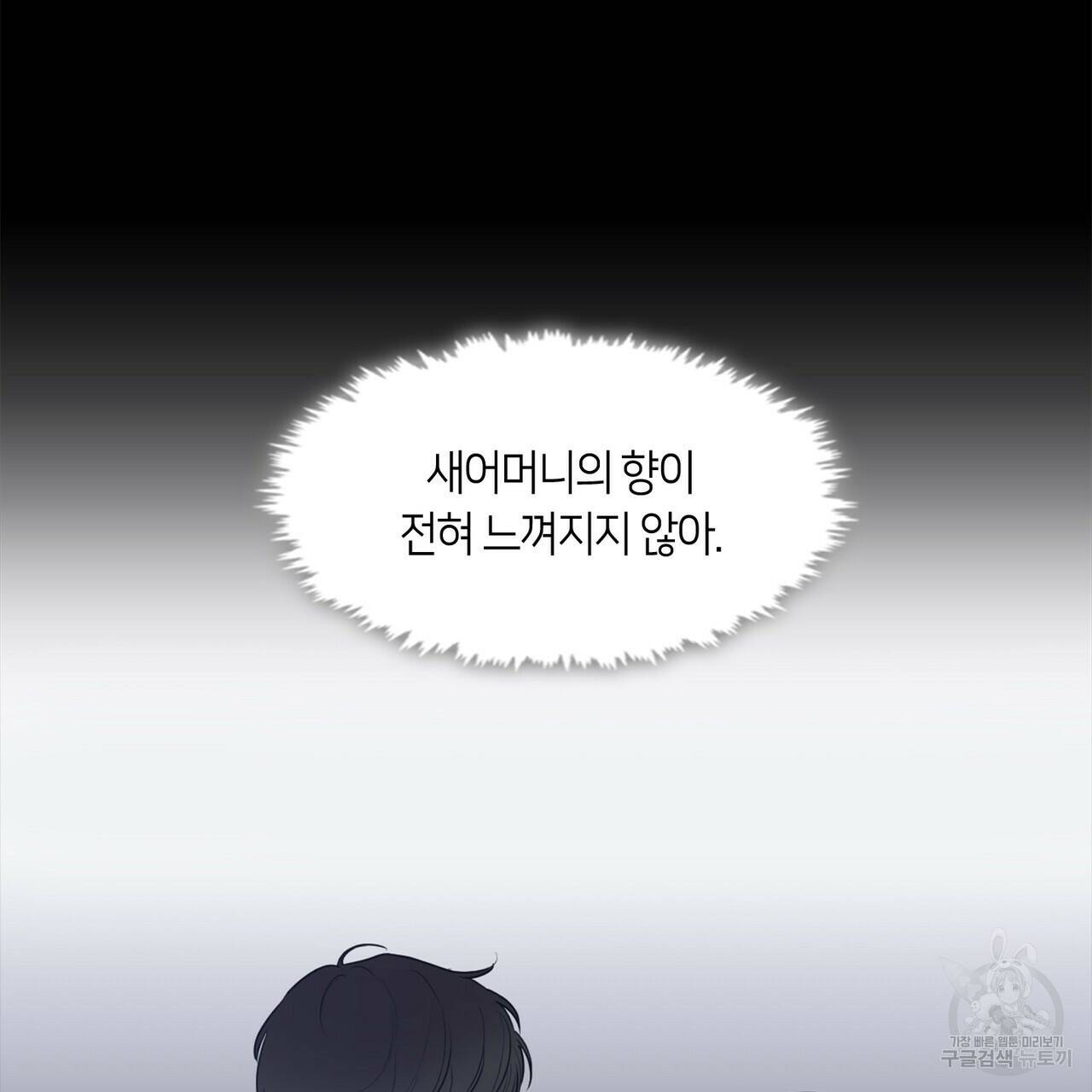 플라이 미 투 더 문 8화 8