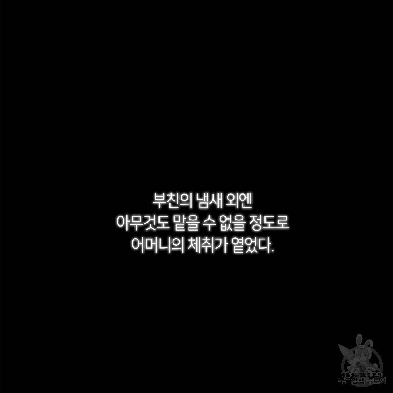 플라이 미 투 더 문 8화 10