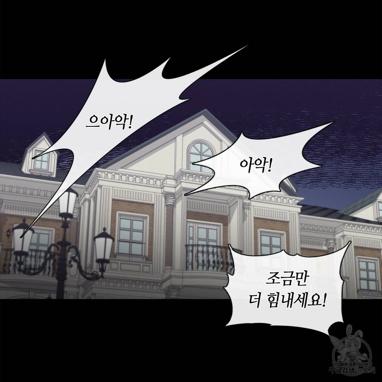 플라이 미 투 더 문 8화 11
