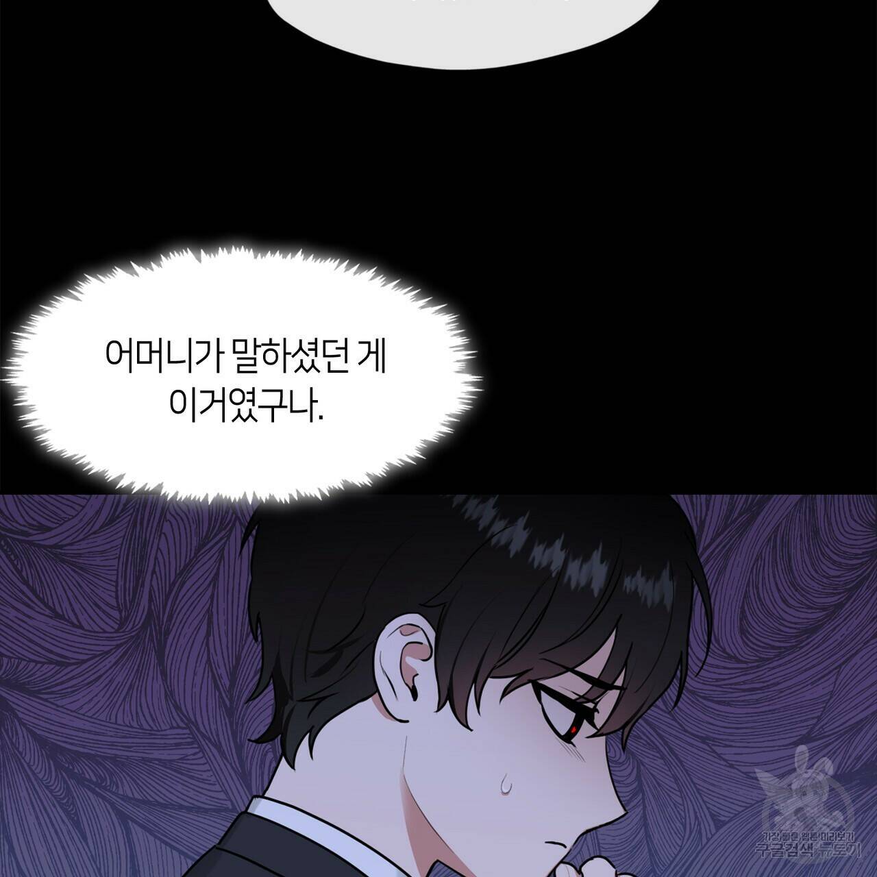 플라이 미 투 더 문 8화 14