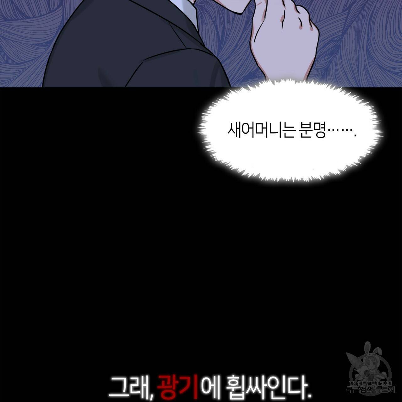 플라이 미 투 더 문 8화 15