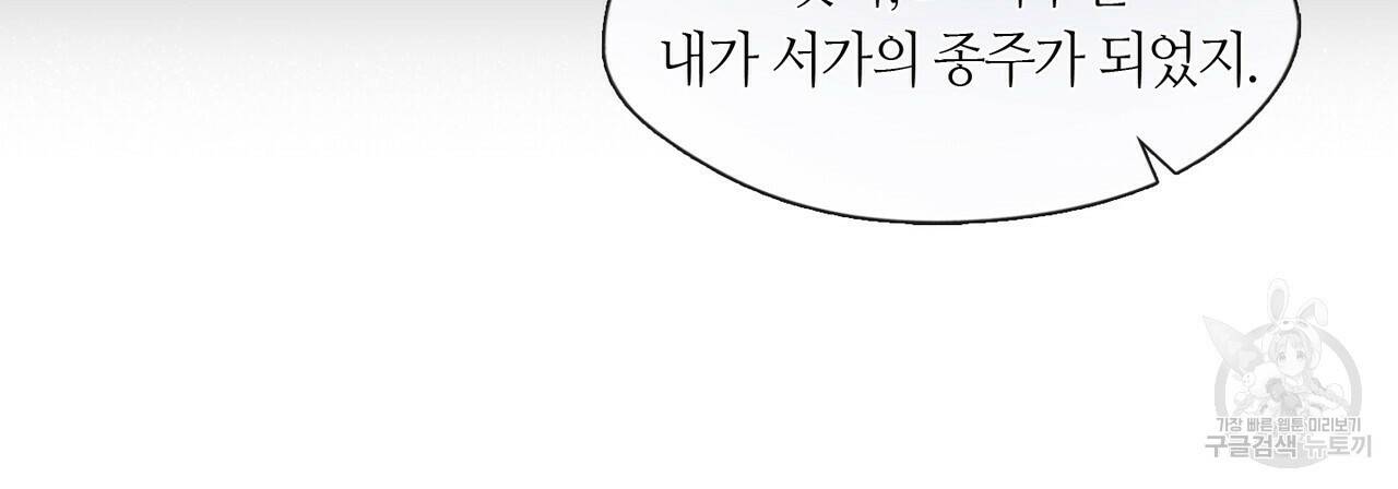 플라이 미 투 더 문 8화 17