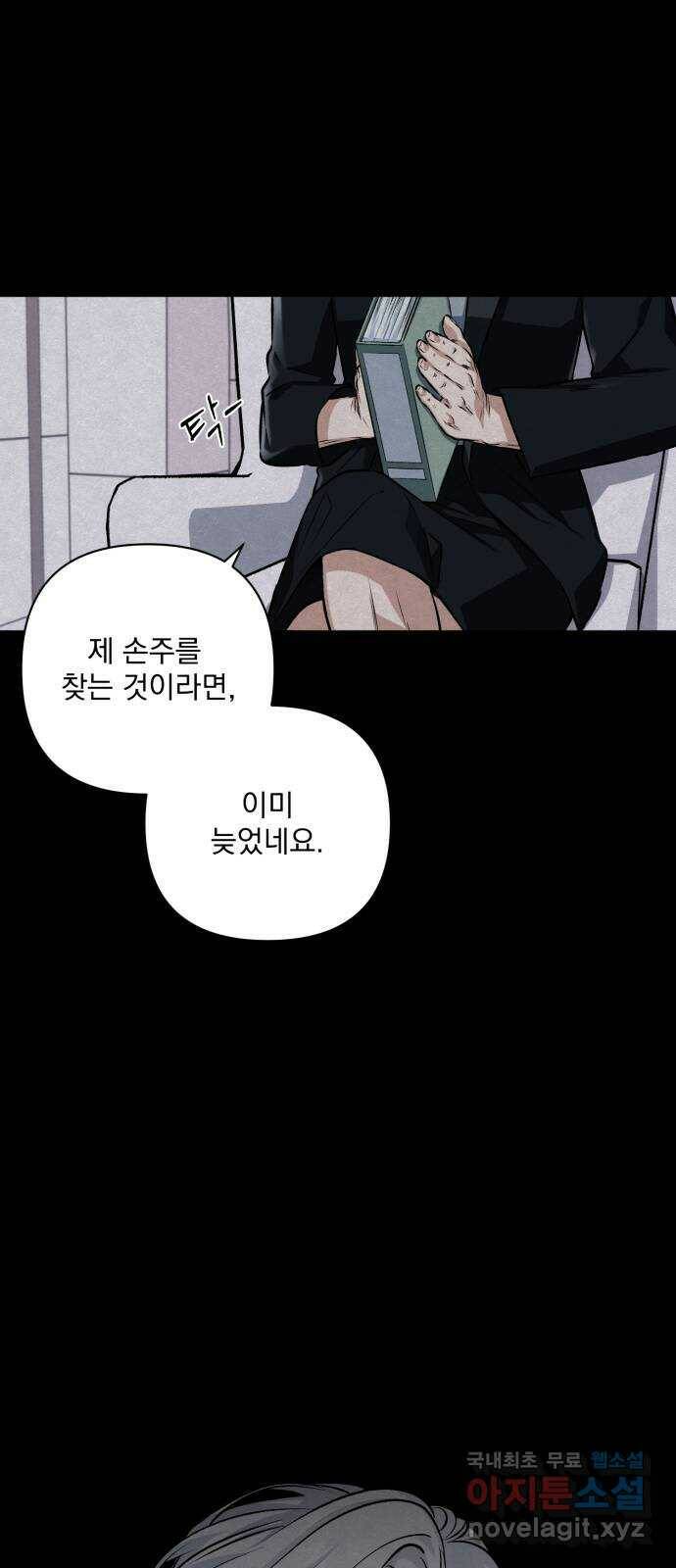 기억해줘(네이버) 04 행복했던 순간도 어느 순간에는 (2) 3
