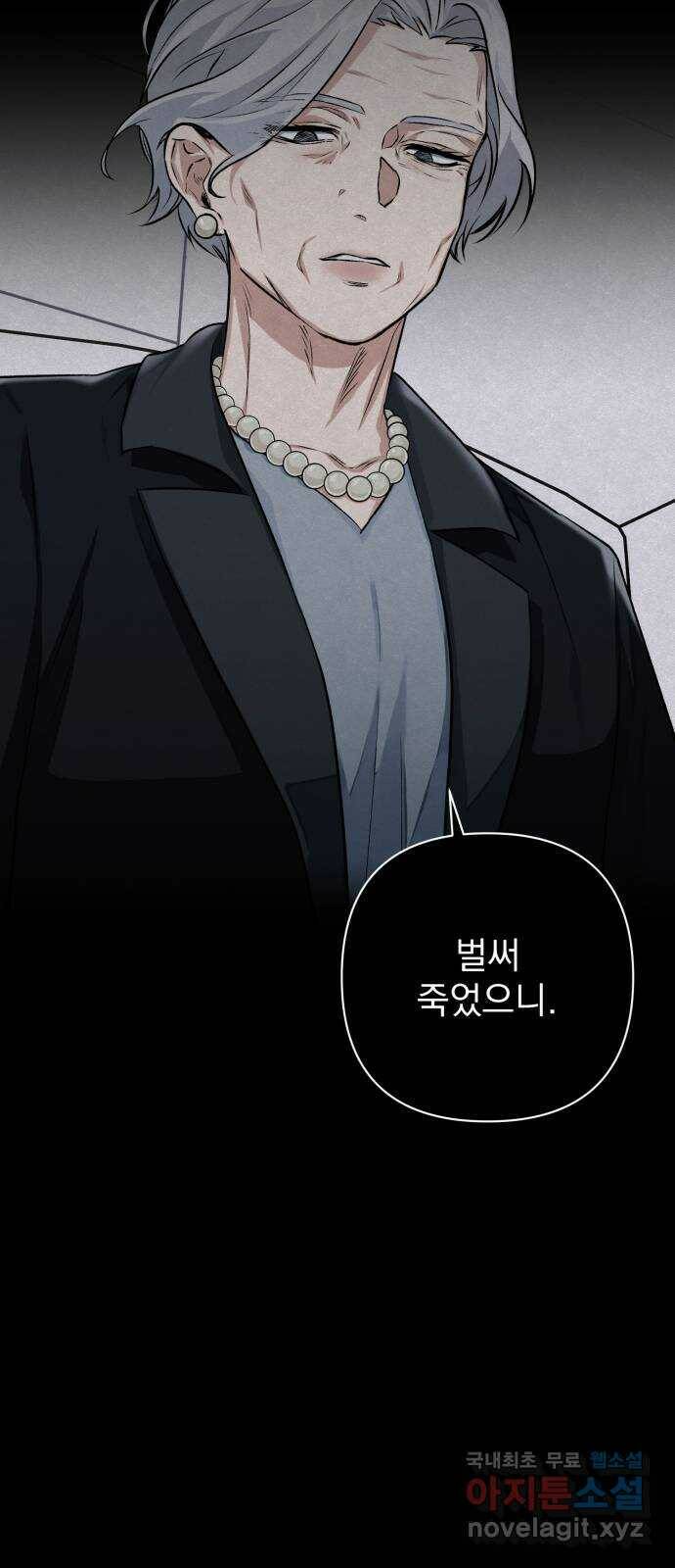 기억해줘(네이버) 04 행복했던 순간도 어느 순간에는 (2) 4