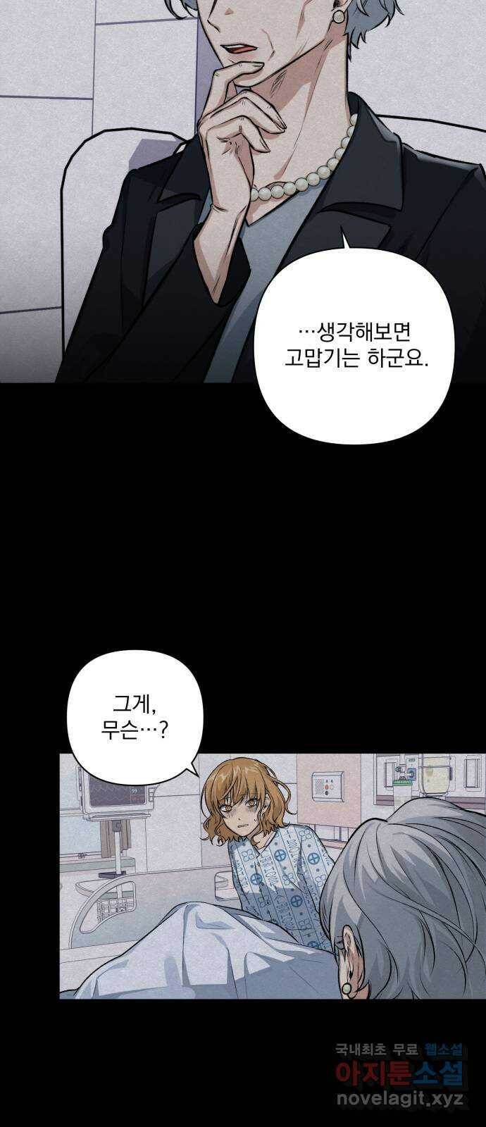 기억해줘(네이버) 04 행복했던 순간도 어느 순간에는 (2) 6