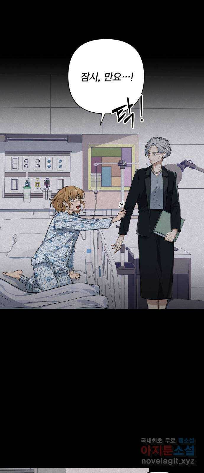 기억해줘(네이버) 04 행복했던 순간도 어느 순간에는 (2) 9