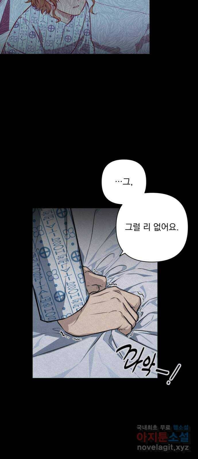 기억해줘(네이버) 04 행복했던 순간도 어느 순간에는 (2) 14