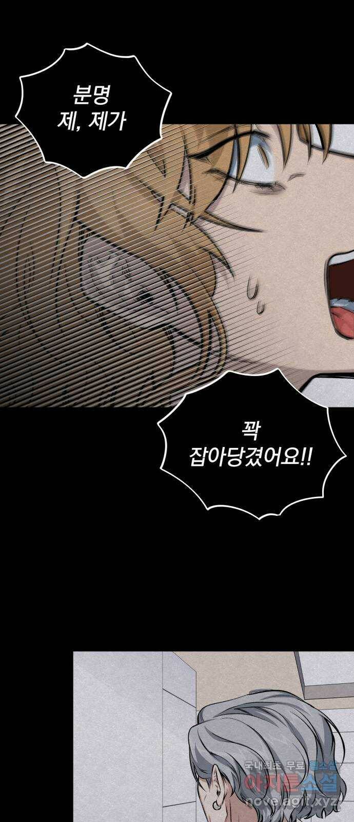 기억해줘(네이버) 04 행복했던 순간도 어느 순간에는 (2) 15