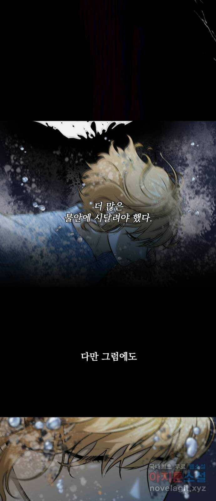 기억해줘(네이버) 04 행복했던 순간도 어느 순간에는 (2) 18