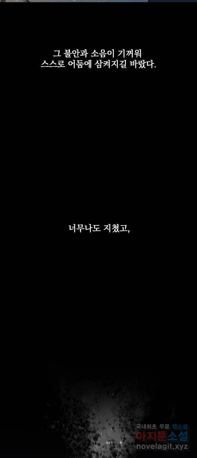 기억해줘(네이버) 04 행복했던 순간도 어느 순간에는 (2) 19