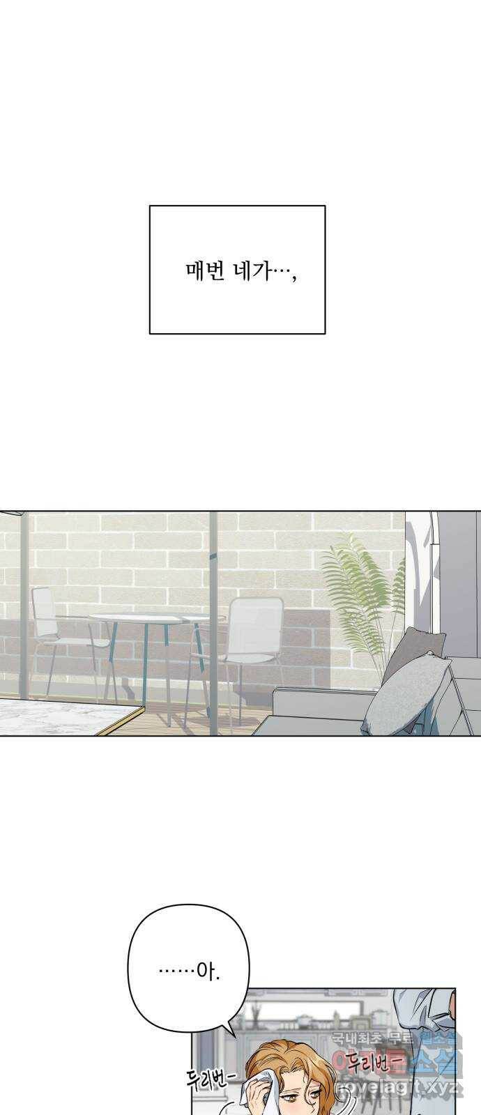 기억해줘(네이버) 04 행복했던 순간도 어느 순간에는 (2) 23