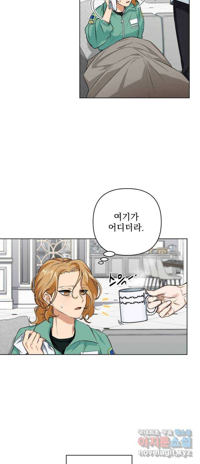 기억해줘(네이버) 04 행복했던 순간도 어느 순간에는 (2) 24