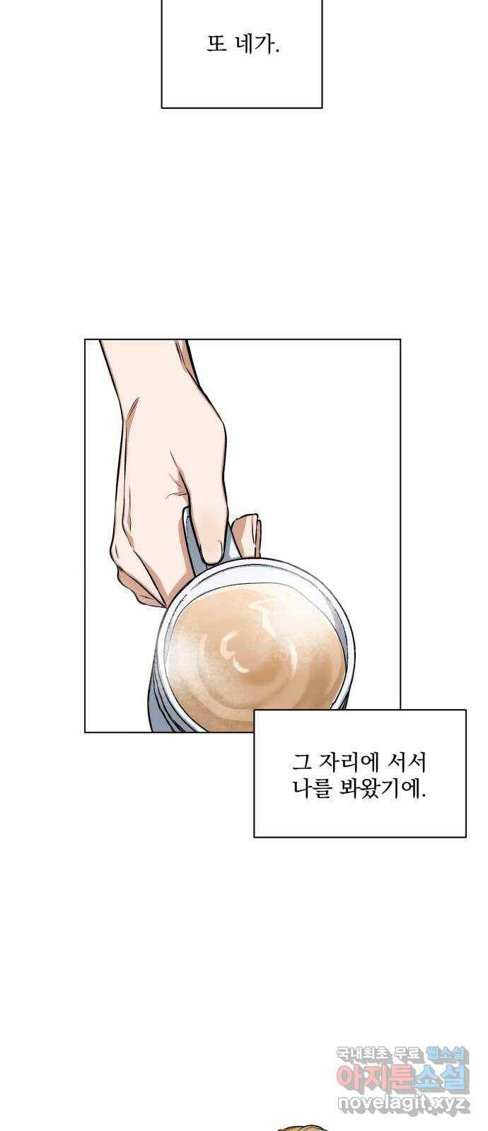 기억해줘(네이버) 04 행복했던 순간도 어느 순간에는 (2) 25