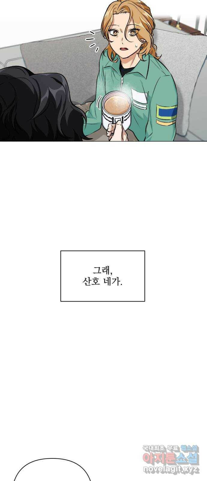 기억해줘(네이버) 04 행복했던 순간도 어느 순간에는 (2) 26