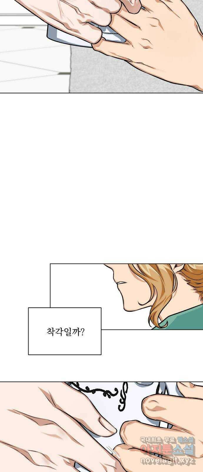 기억해줘(네이버) 04 행복했던 순간도 어느 순간에는 (2) 33