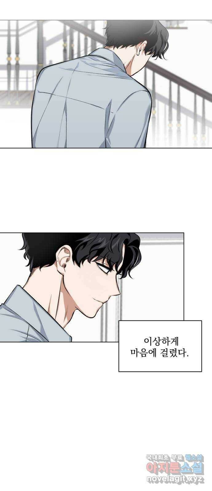 기억해줘(네이버) 04 행복했던 순간도 어느 순간에는 (2) 35