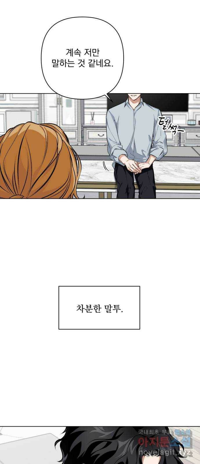 기억해줘(네이버) 04 행복했던 순간도 어느 순간에는 (2) 36