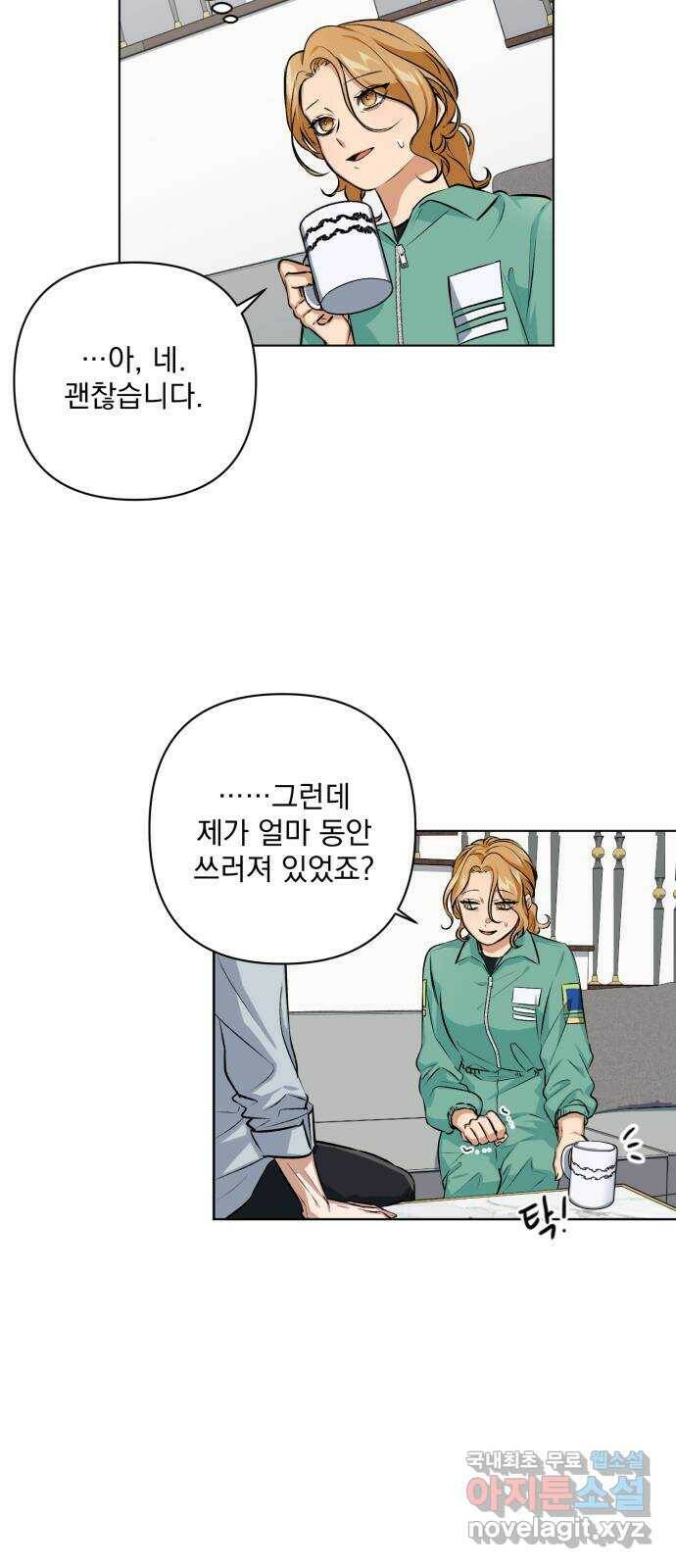 기억해줘(네이버) 04 행복했던 순간도 어느 순간에는 (2) 41