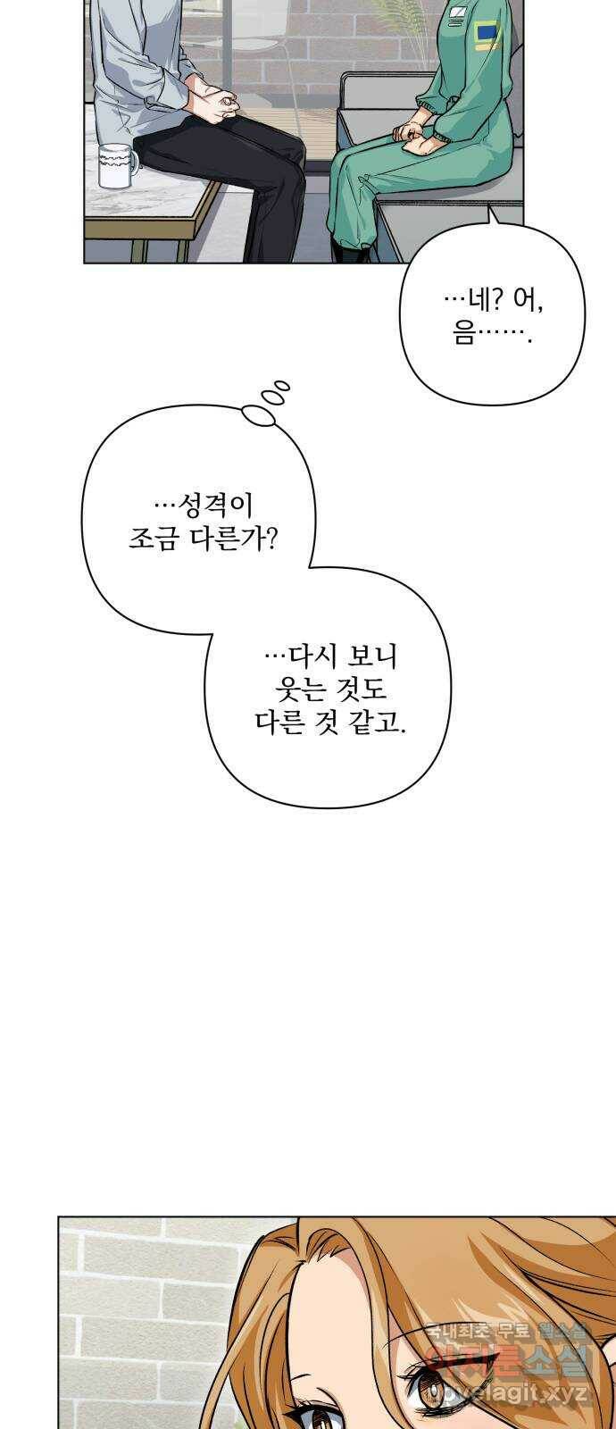 기억해줘(네이버) 04 행복했던 순간도 어느 순간에는 (2) 44