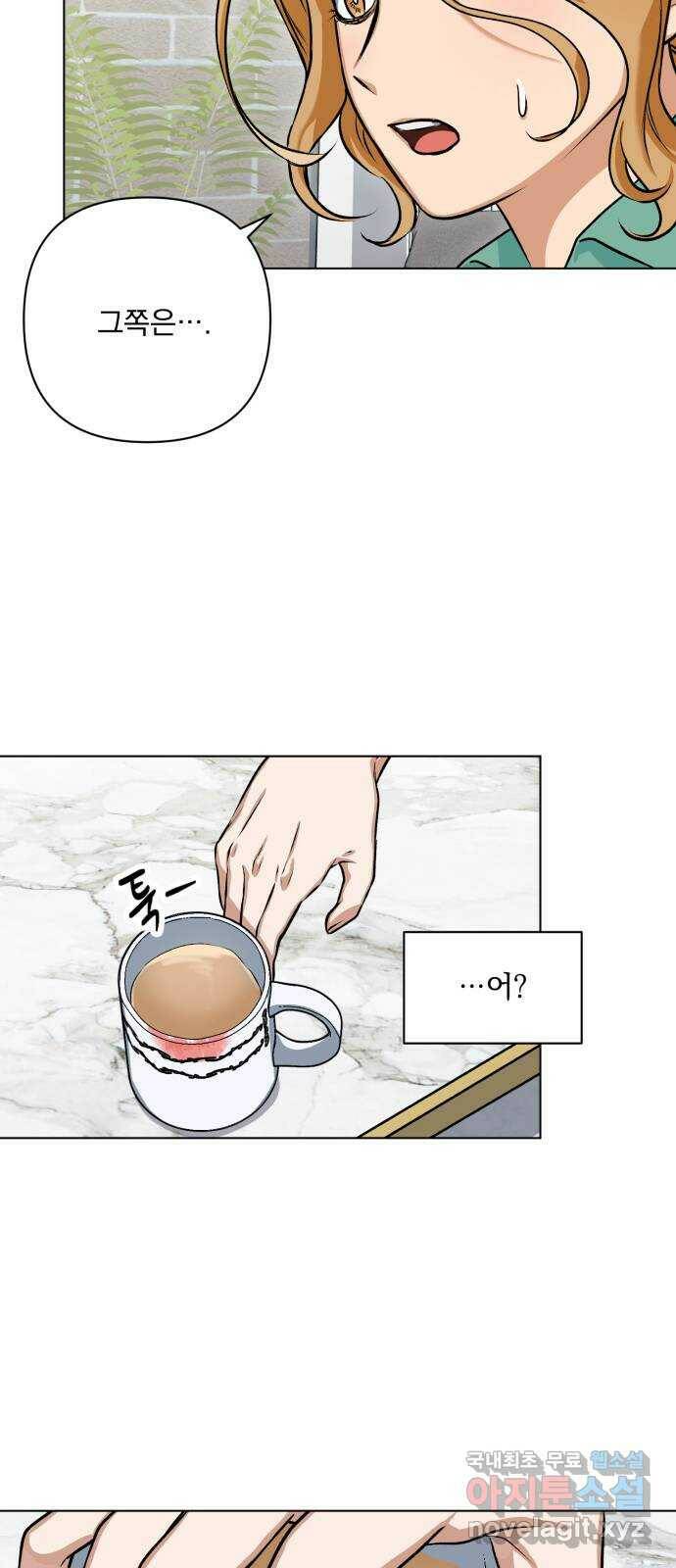 기억해줘(네이버) 04 행복했던 순간도 어느 순간에는 (2) 45
