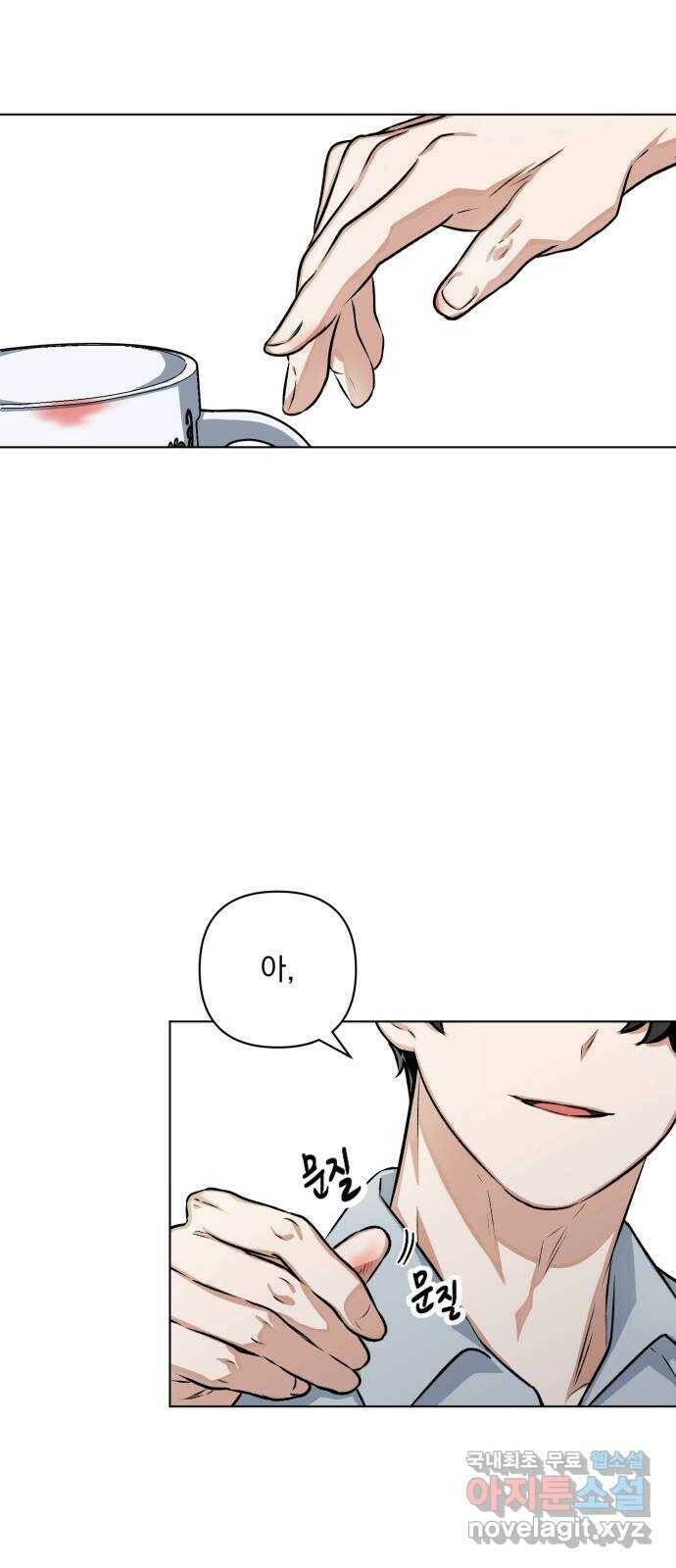 기억해줘(네이버) 04 행복했던 순간도 어느 순간에는 (2) 47