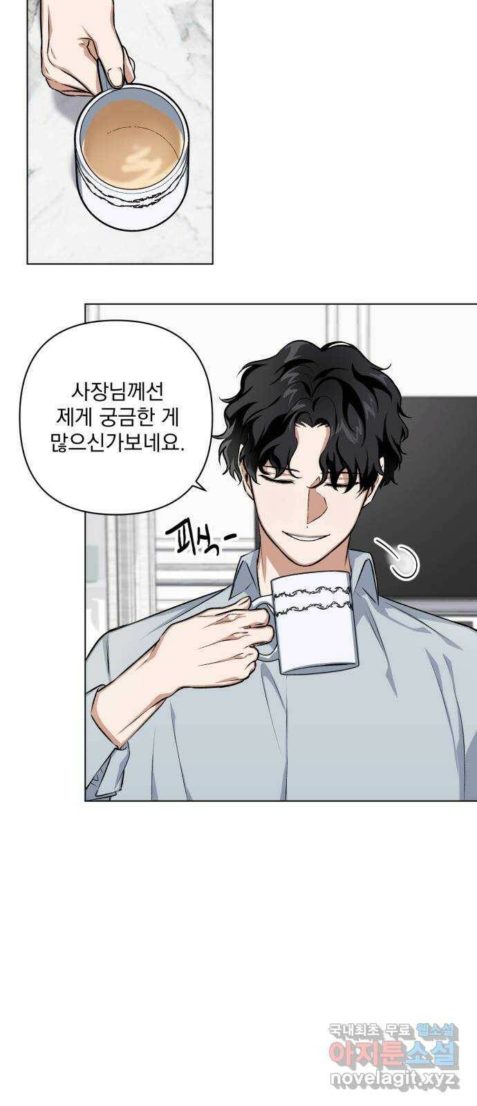 기억해줘(네이버) 04 행복했던 순간도 어느 순간에는 (2) 50