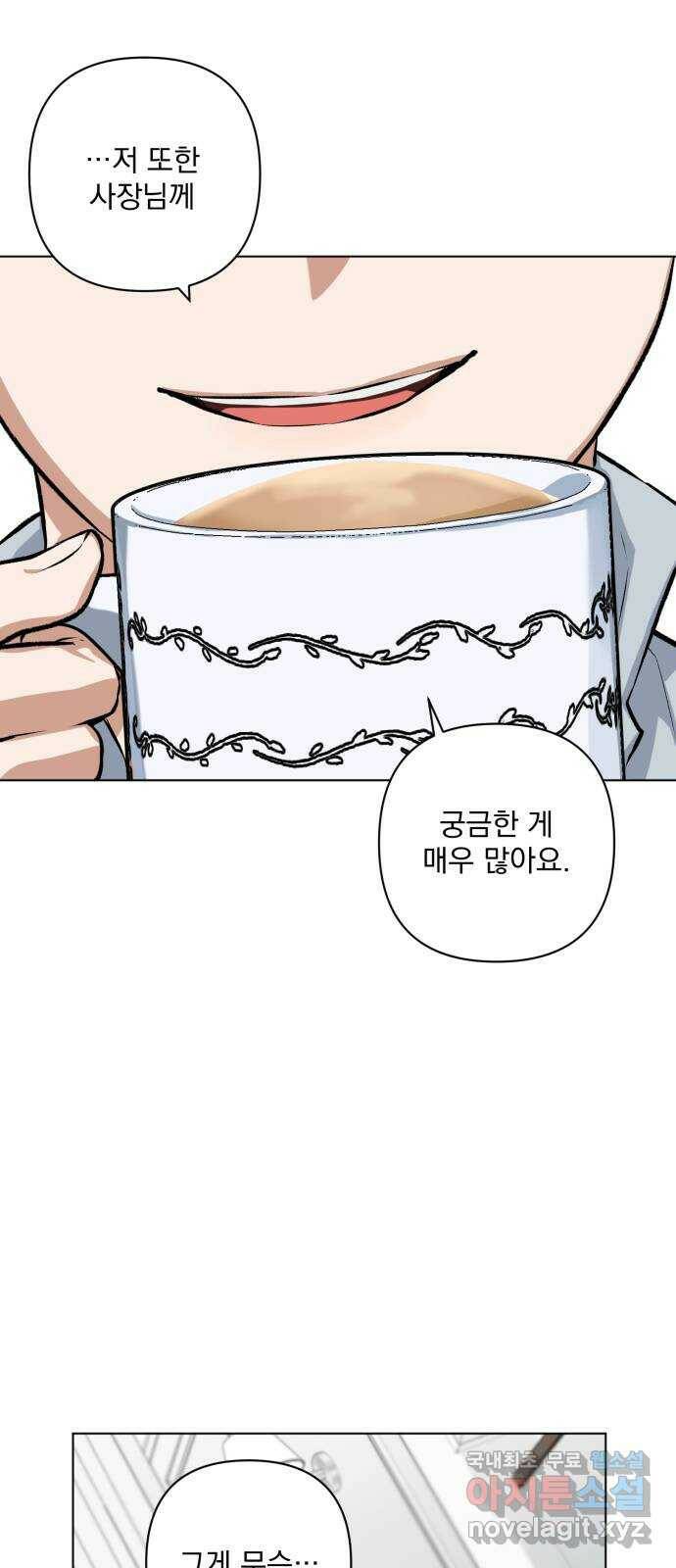 기억해줘(네이버) 04 행복했던 순간도 어느 순간에는 (2) 51
