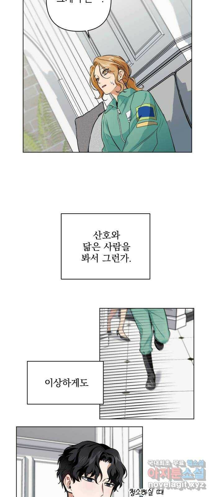 기억해줘(네이버) 04 행복했던 순간도 어느 순간에는 (2) 52