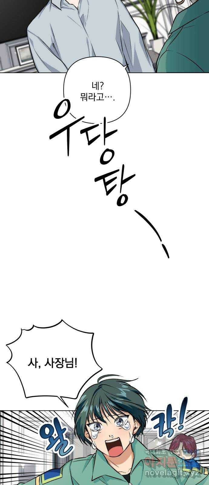 기억해줘(네이버) 04 행복했던 순간도 어느 순간에는 (2) 55