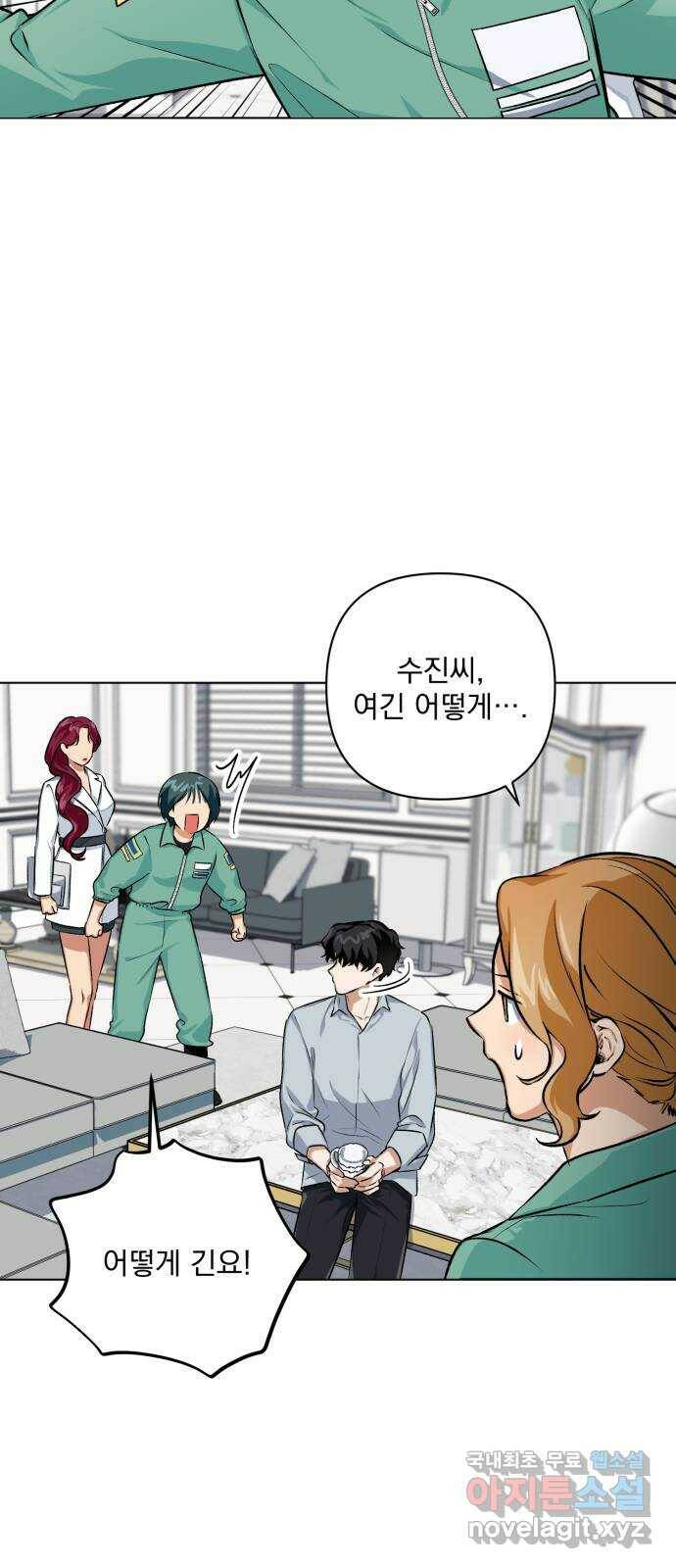 기억해줘(네이버) 04 행복했던 순간도 어느 순간에는 (2) 56