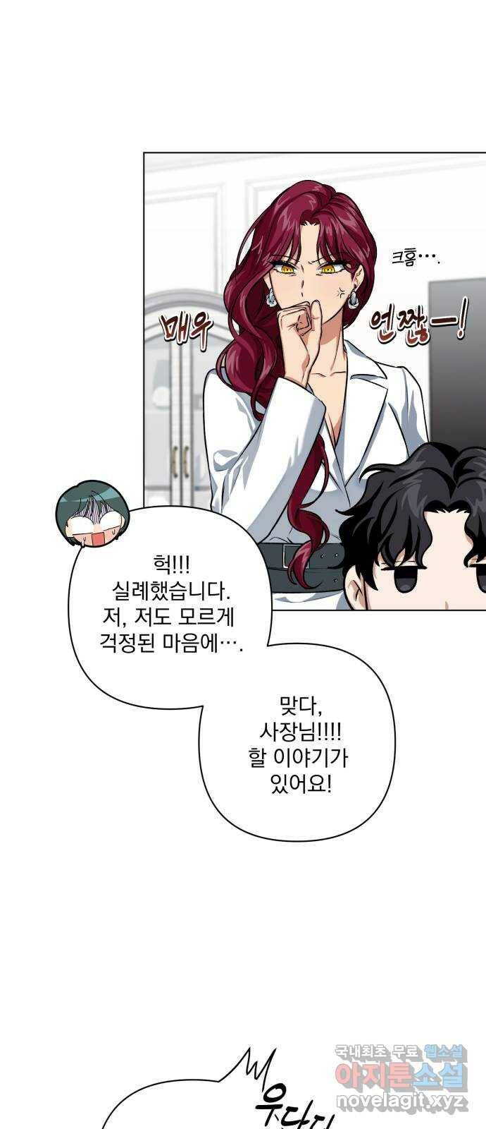 기억해줘(네이버) 04 행복했던 순간도 어느 순간에는 (2) 61