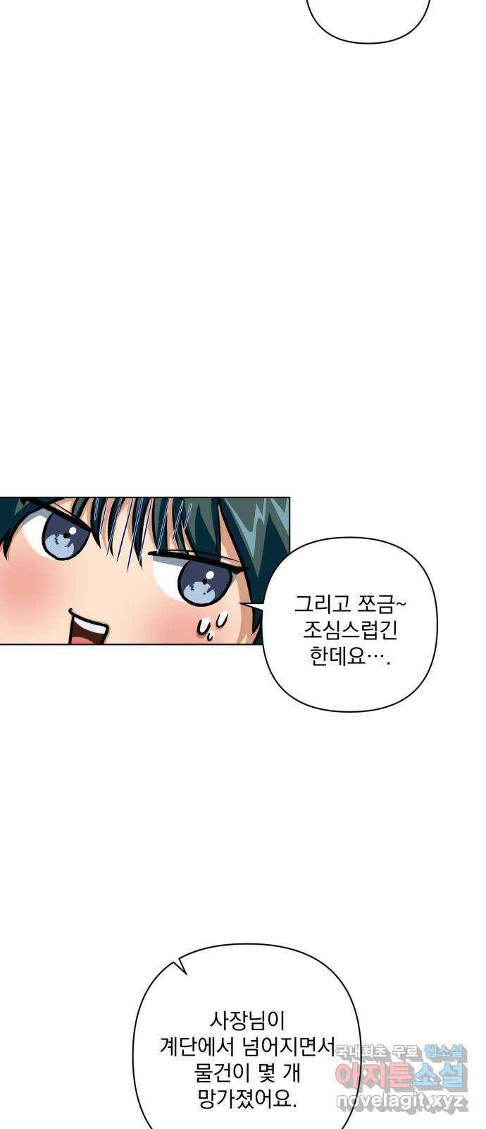 기억해줘(네이버) 04 행복했던 순간도 어느 순간에는 (2) 64