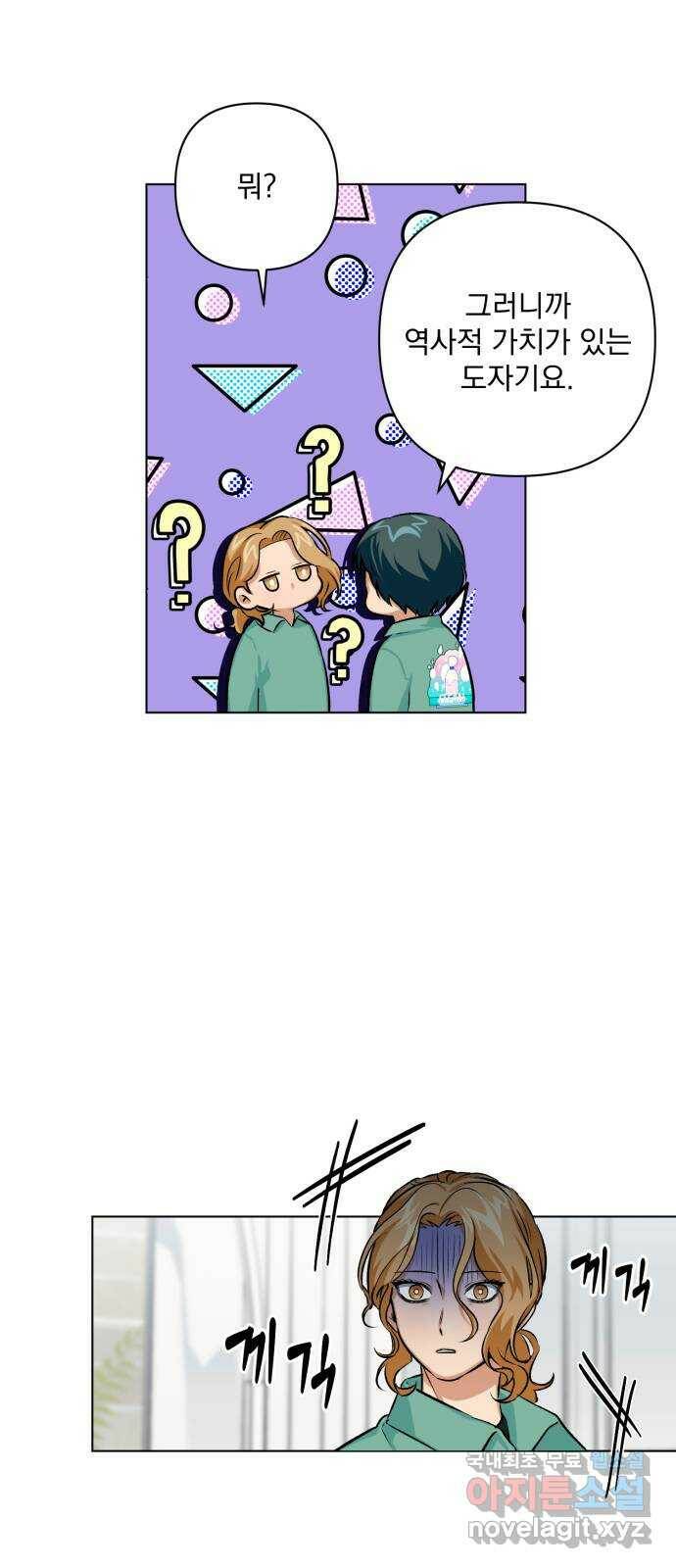 기억해줘(네이버) 04 행복했던 순간도 어느 순간에는 (2) 67