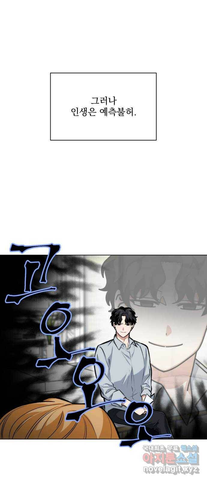 기억해줘(네이버) 04 행복했던 순간도 어느 순간에는 (2) 68