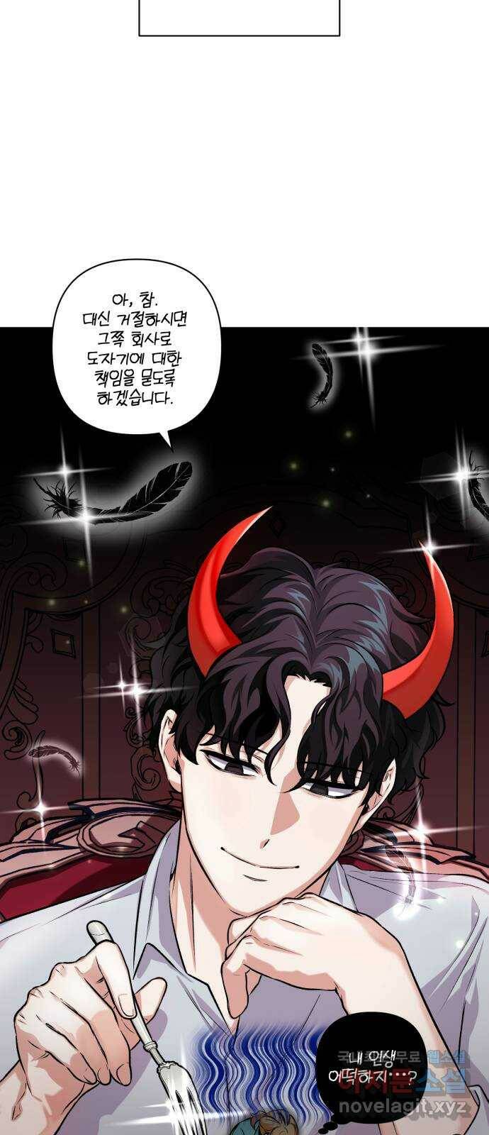 기억해줘(네이버) 04 행복했던 순간도 어느 순간에는 (2) 72