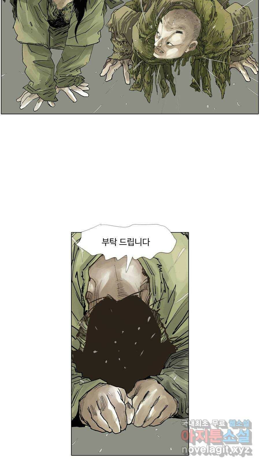 몽홀 시즌2 제 37화 조용한 지도자 - 1 5