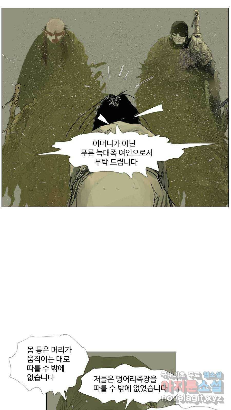 몽홀 시즌2 제 37화 조용한 지도자 - 1 7