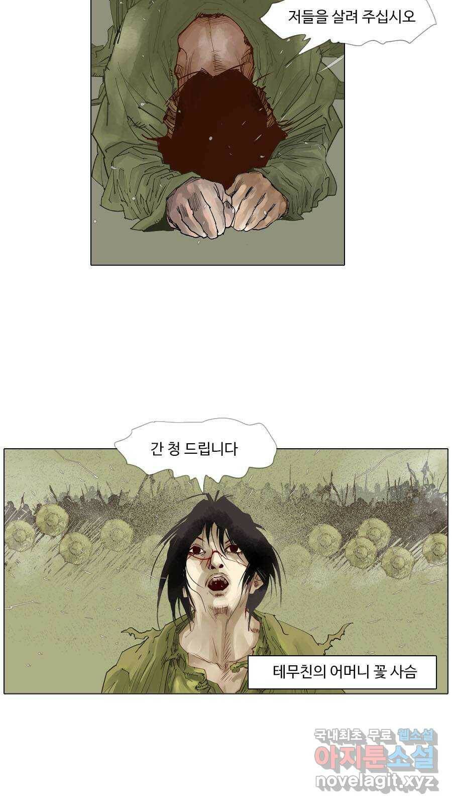 몽홀 시즌2 제 37화 조용한 지도자 - 1 8