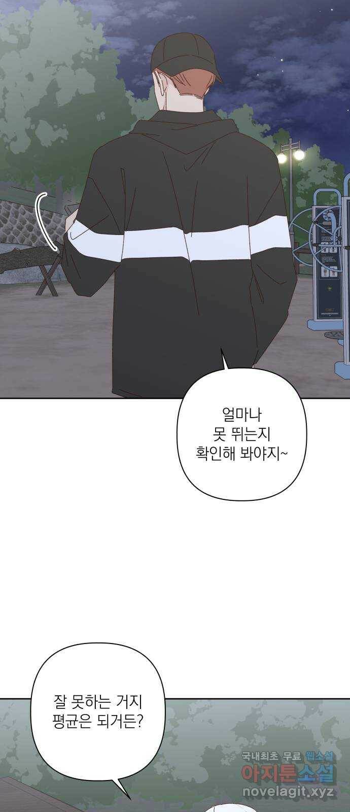 선을 넘은 연애 20화 5