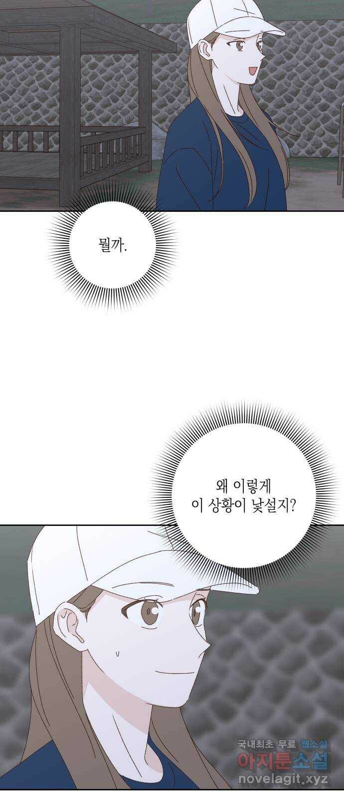 선을 넘은 연애 20화 6
