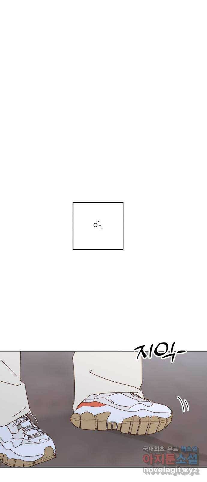 선을 넘은 연애 20화 7