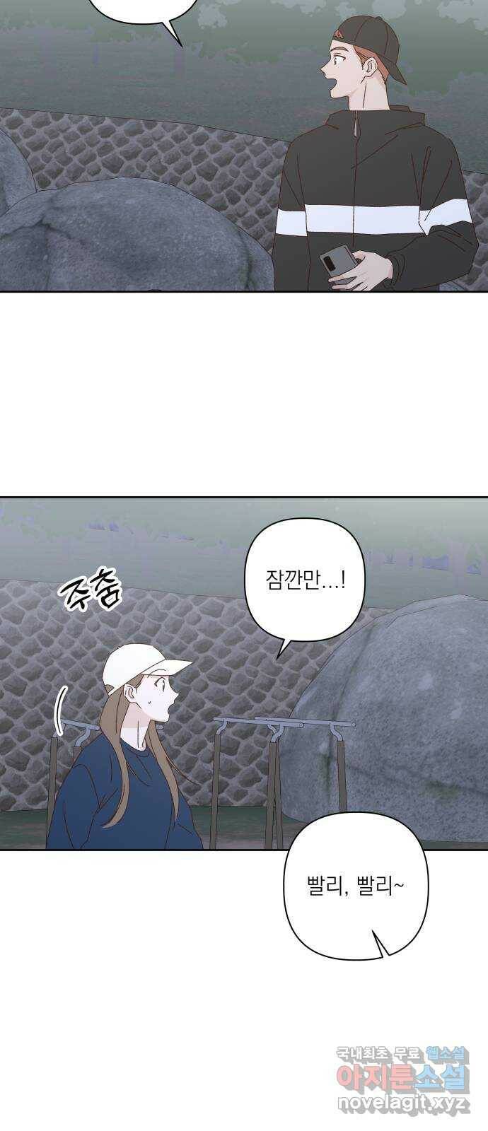 선을 넘은 연애 20화 10