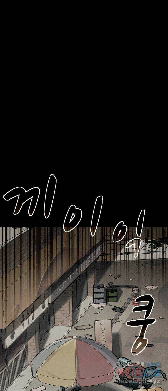 스포 69화 숭배자들(7) 1