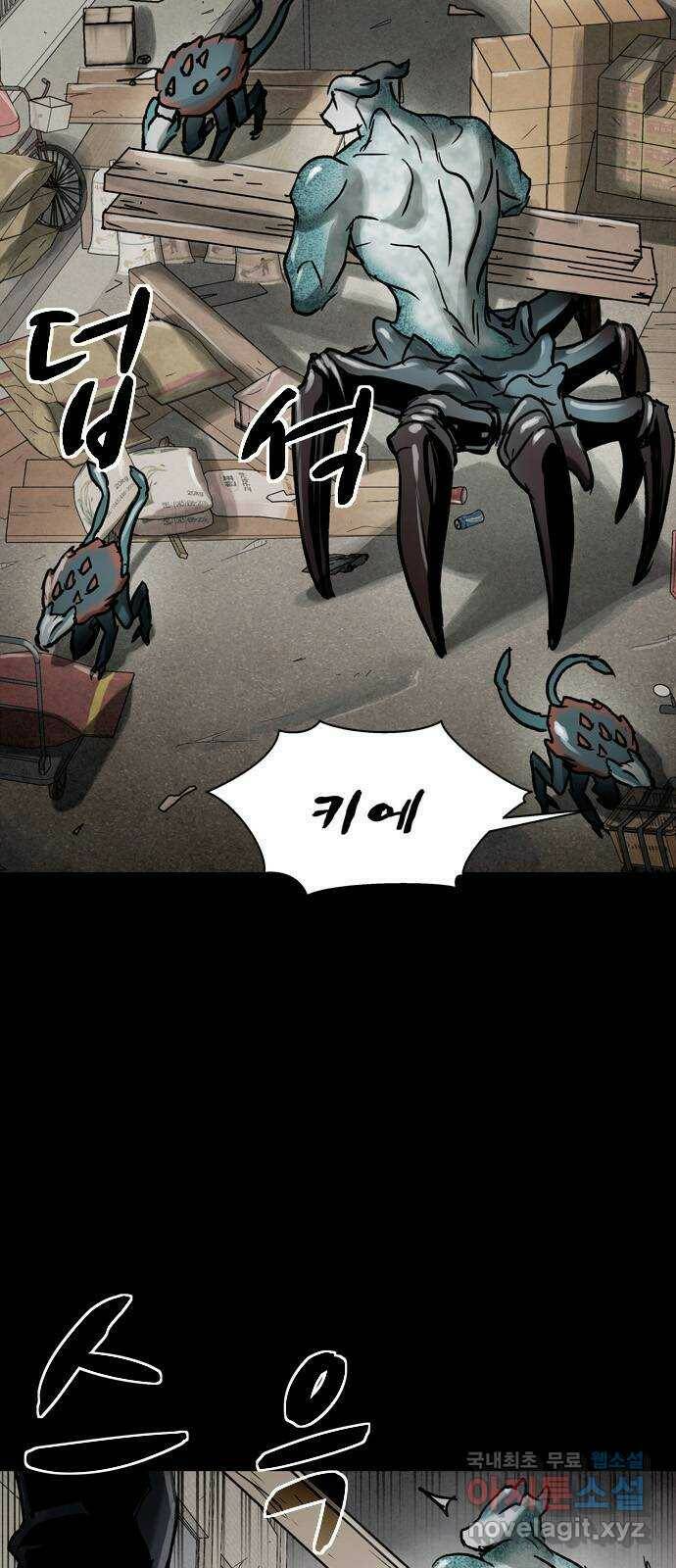 스포 69화 숭배자들(7) 2