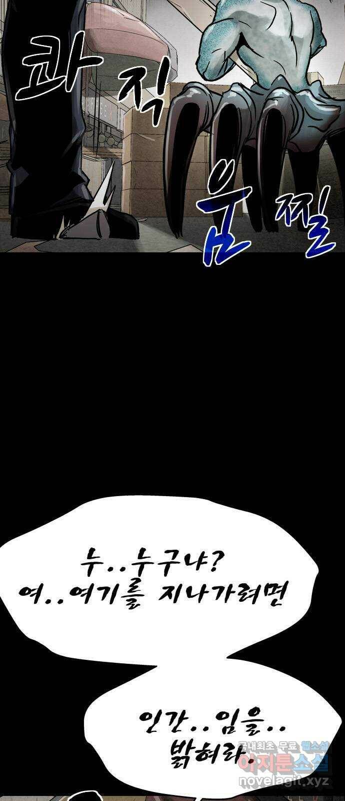 스포 69화 숭배자들(7) 3