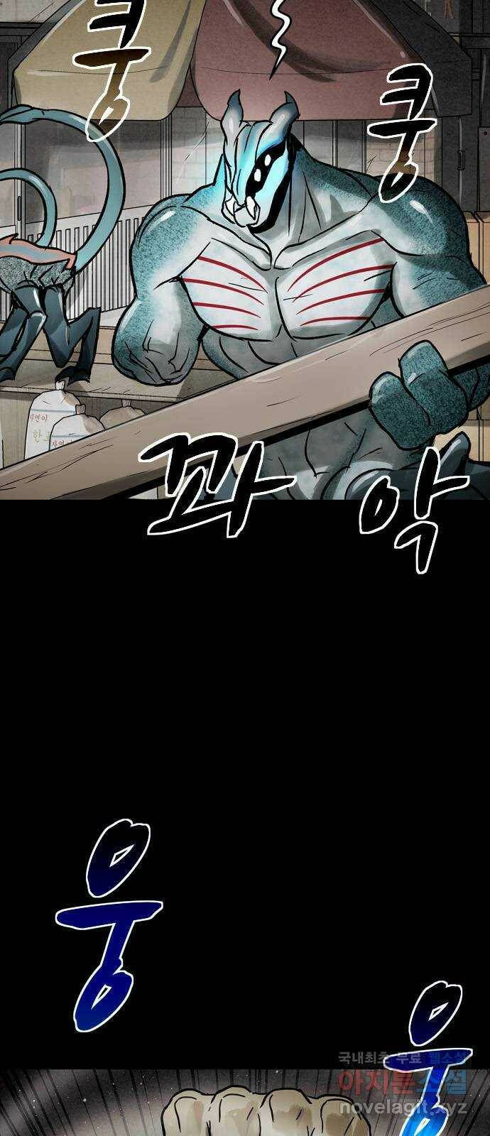 스포 69화 숭배자들(7) 4