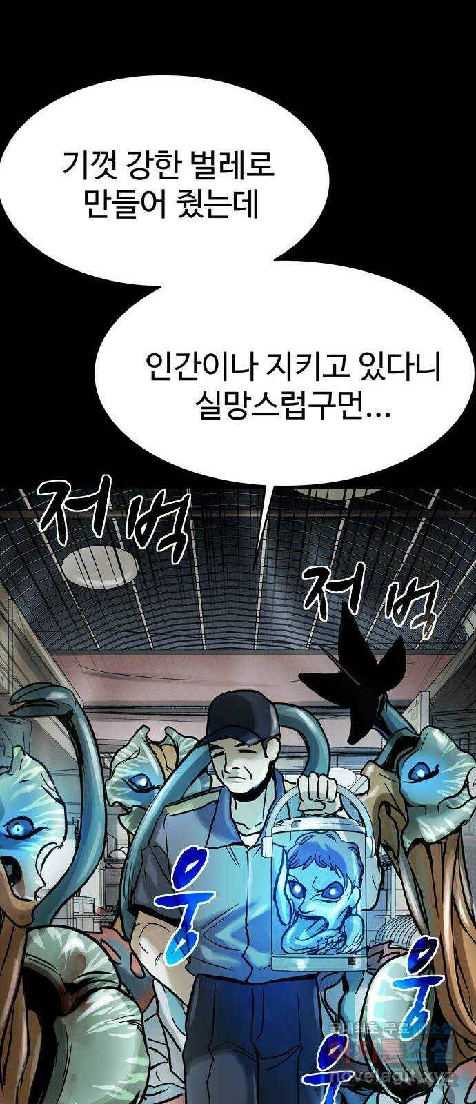 스포 69화 숭배자들(7) 6