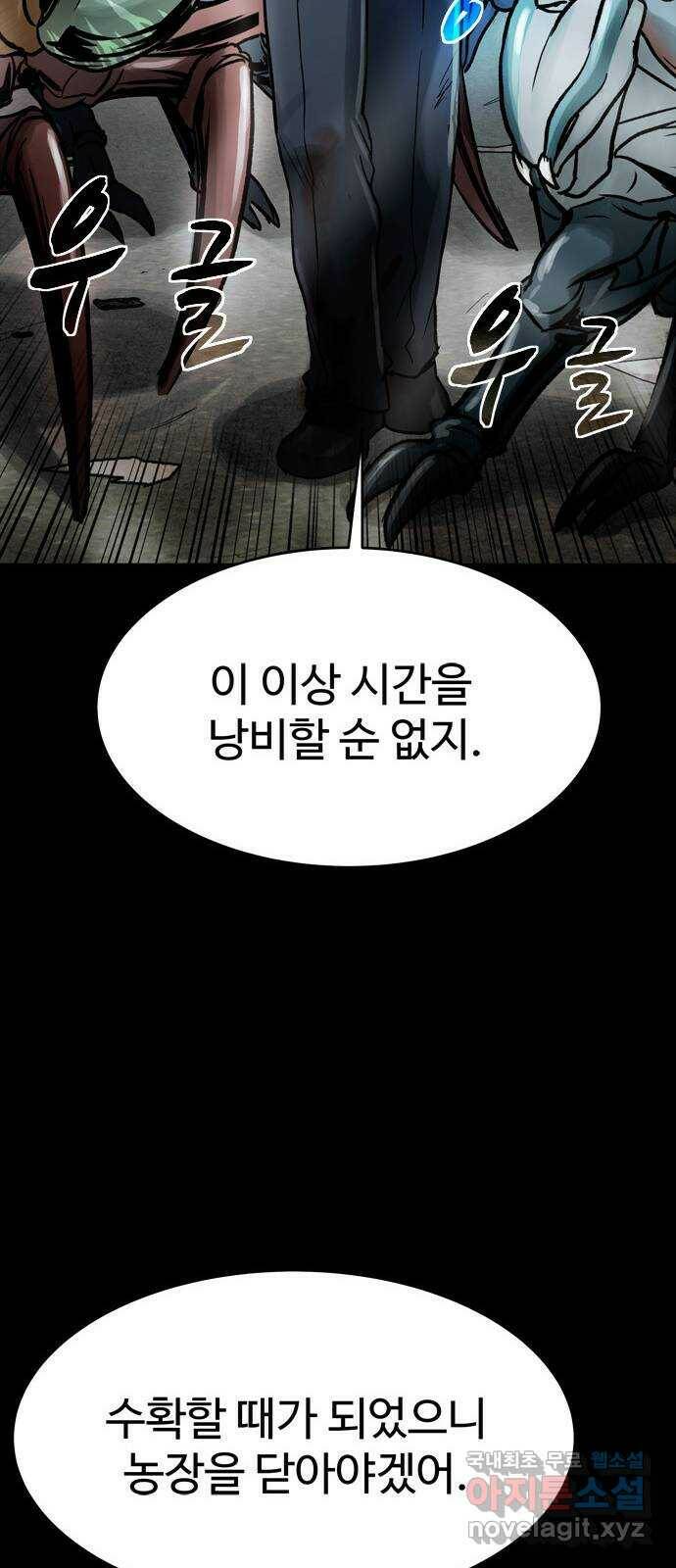 스포 69화 숭배자들(7) 7