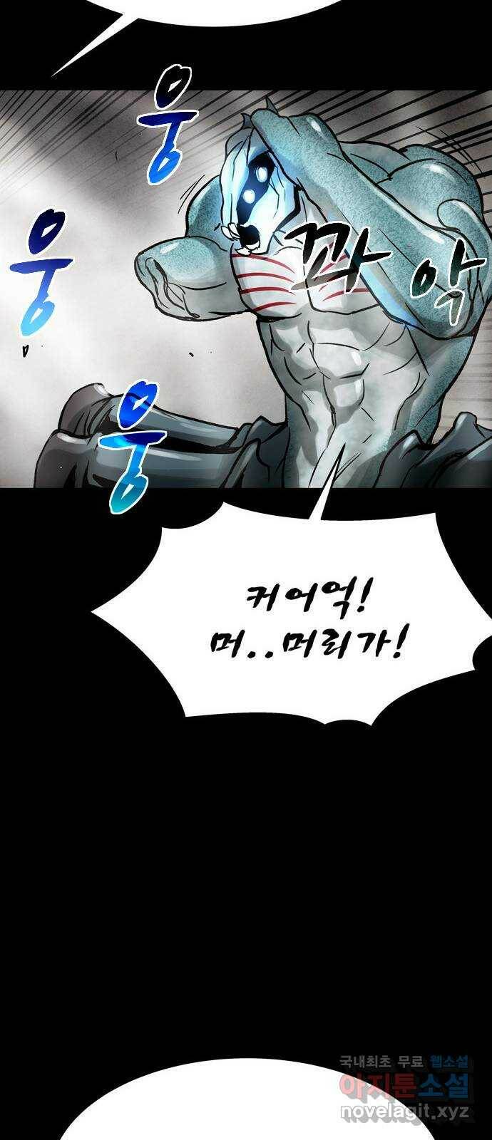 스포 69화 숭배자들(7) 8